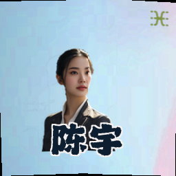 陈宇